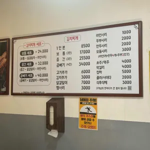 백채김치찌개 리뷰 사진