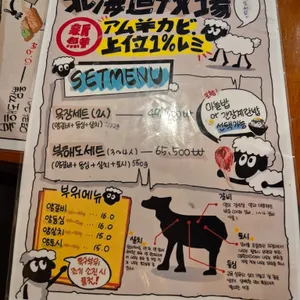 북해도목장 리뷰 사진