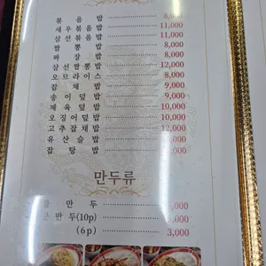 북경 리뷰 사진