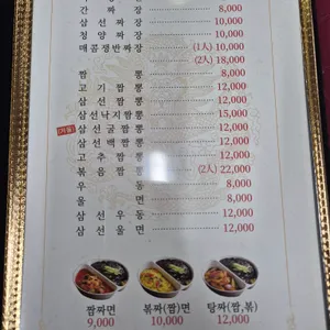 북경 리뷰 사진