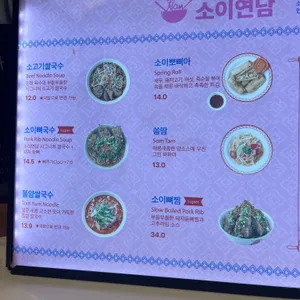 소이연남  리뷰 사진