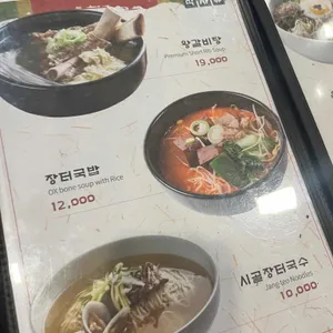 롯데월드 저자거리 주막 리뷰 사진