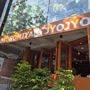 죠죠 리뷰 사진