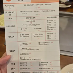 죠죠 리뷰 사진