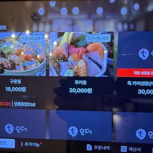 루키초밥 리뷰 사진
