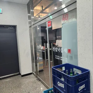 전설낙곱새 리뷰 사진
