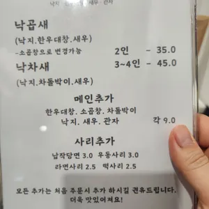 전설낙곱새 리뷰 사진