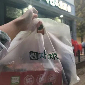 자담치킨 사진