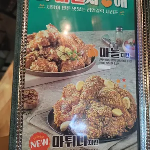 자담치킨 리뷰 사진