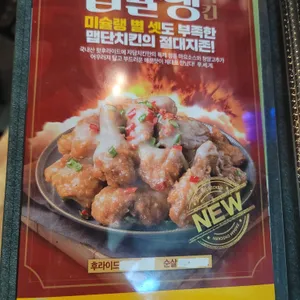 자담치킨 리뷰 사진