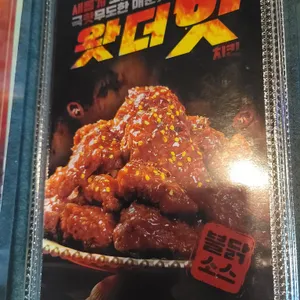 자담치킨 리뷰 사진