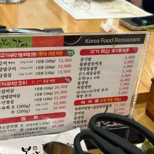 행복한갈비 리뷰 사진