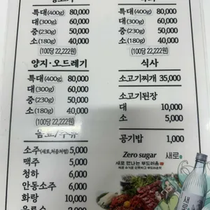 송림식당 리뷰 사진