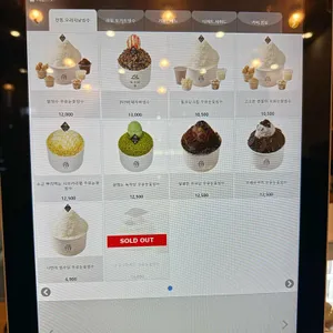 빙수당 리뷰 사진