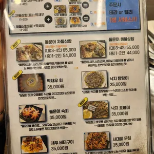 낭만24포차 리뷰 사진