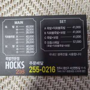 헉스 216 리뷰 사진