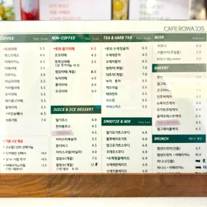 카페로와335 리뷰 사진