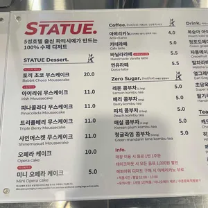 스테츄 리뷰 사진