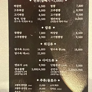홍콩반점0410 리뷰 사진