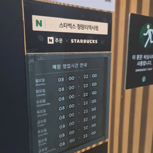스타벅스 리뷰 사진