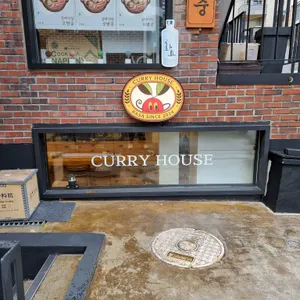 커리하우스 라사 리뷰 사진