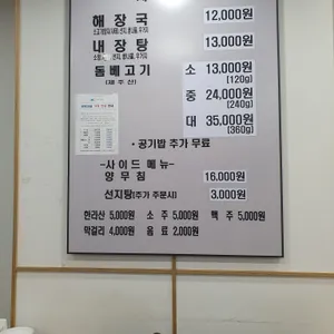 제주은희네해장국 리뷰 사진