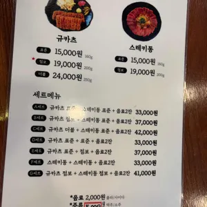 카츠아이 리뷰 사진