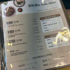 이을감자탕 리뷰 사진