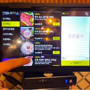 판교집 리뷰 사진