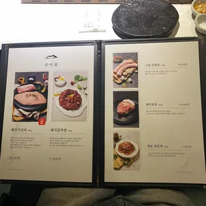 영동그집 리뷰 사진