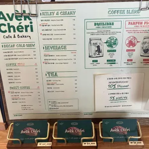 AVEK CHERI 리뷰 사진