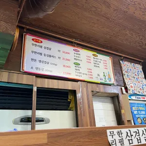 신의주부대찌개 리뷰 사진