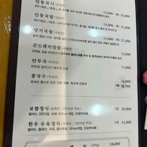 한티옥 리뷰 사진