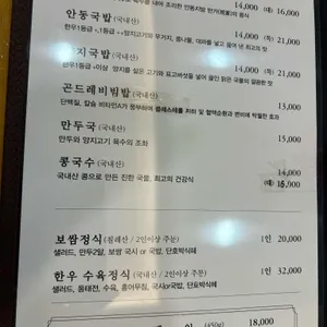 한티옥 리뷰 사진