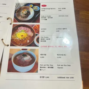 제주국담 리뷰 사진
