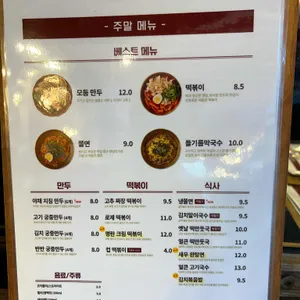 창화당 리뷰 사진