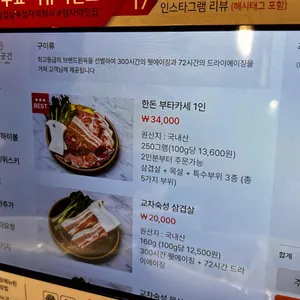 한돈곳간 리뷰 사진