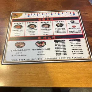 미시간 닭갈비 리뷰 사진