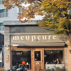 므프레 리뷰 사진