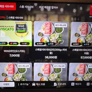 최가네버섯샤브매운탕칼국수 리뷰 사진