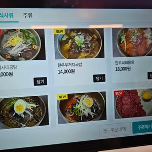 노라포식당 리뷰 사진