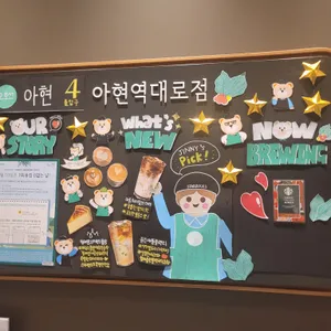 스타벅스 사진 2
