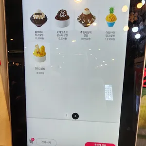 설빙 리뷰 사진