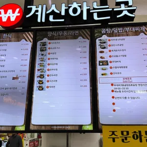 청주휴게소(서울방향)푸드코트 리뷰 사진