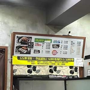도도랑족발아중2호점 리뷰 사진