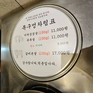 목구멍 리뷰 사진