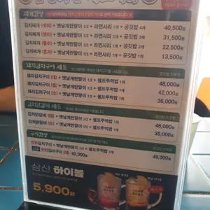삼산회관 리뷰 사진