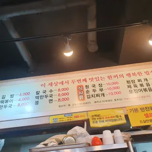 일미식당 리뷰 사진