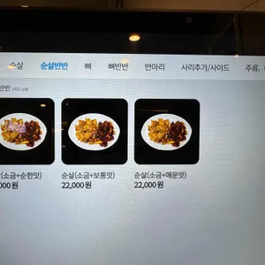 지코바치킨 리뷰 사진