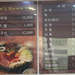 두꺼비집 리뷰 사진